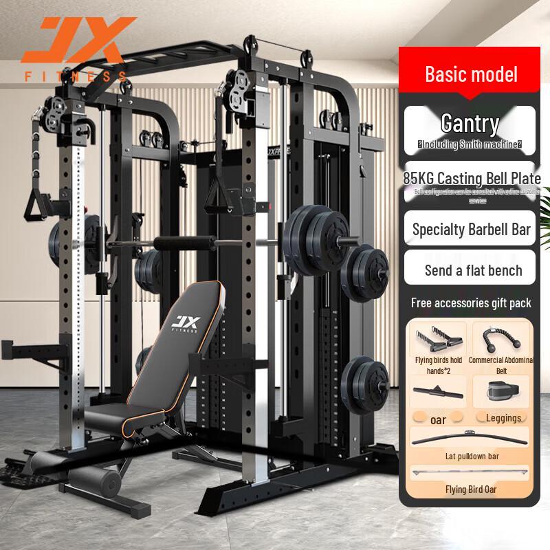 JUNXIA 938B Smith Machine Home Gym Set