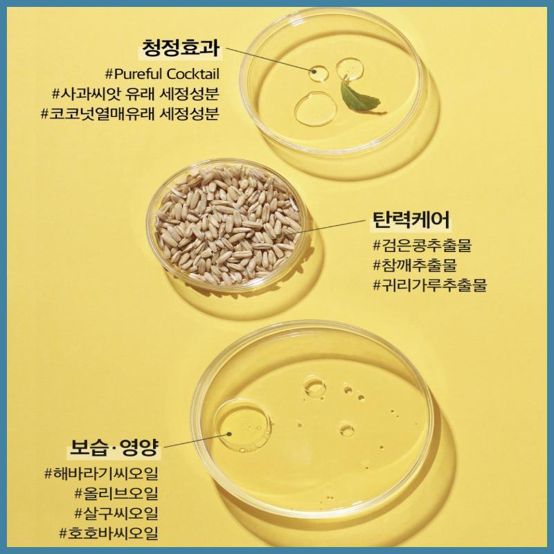 ARIUL Stress Relieving Purefull Lip & Eye Remover Pad 30pads(55g)*3EA/Cleansing Wet Tissue