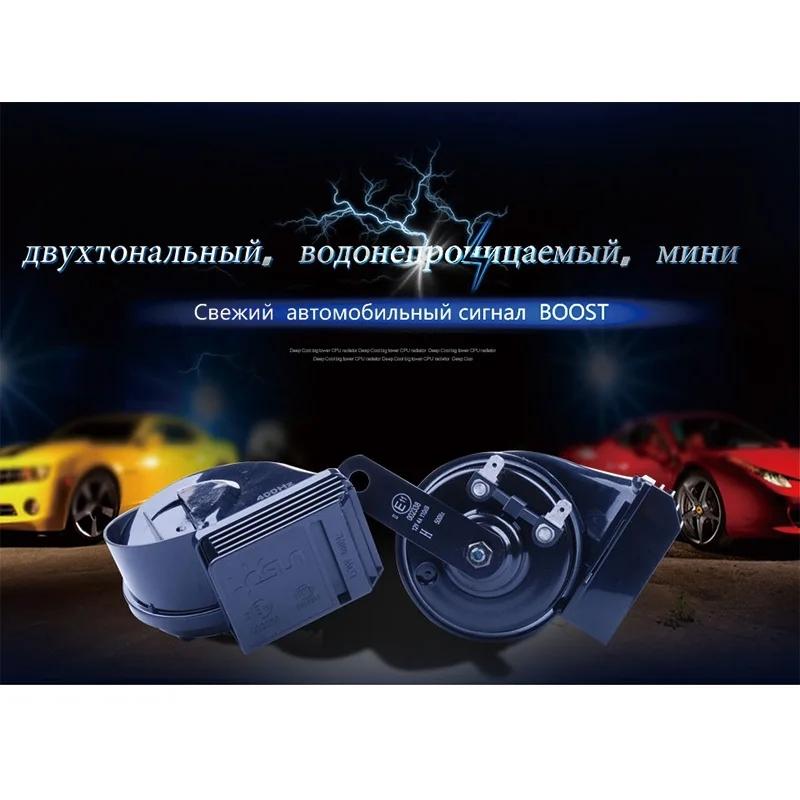 BOOST 168 Car Air Horn  Compressor 12V Signal Super Double Volume Sound Perfect Dual Waterproof