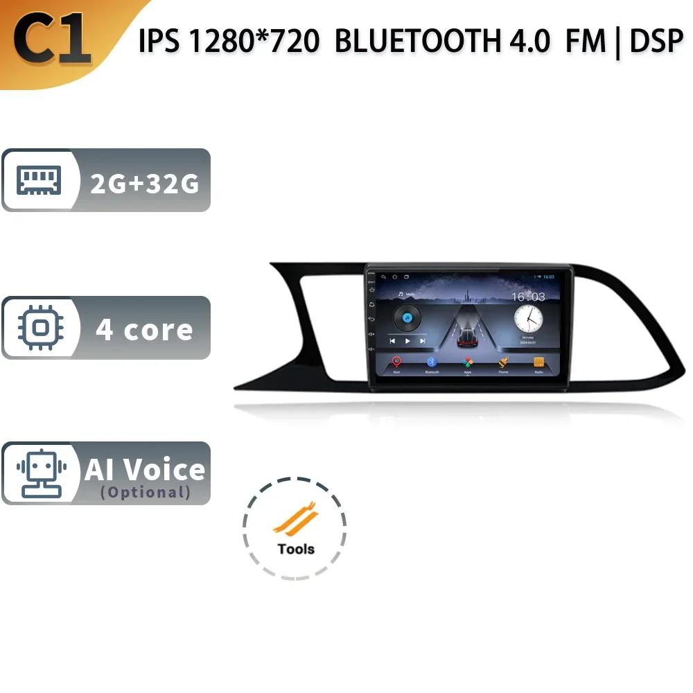 

Android 13 беспроводной CarPlay автомагнитола для Seat Leon 3 2012-2020 мультимедиа 4G WIFI GPS навигация 2 Din экран Sctereo CHINA