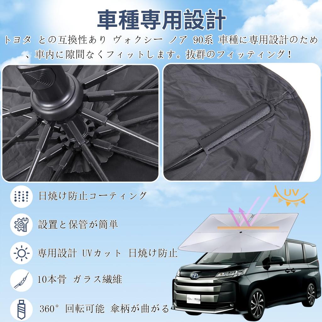 WAIROGA Front Sunshade for Toyota Voxy and Noah 90 Series with Toyota 10 Flexible UV Sunburn Easy Installation with Storage Bag 2022 Umbrella-type