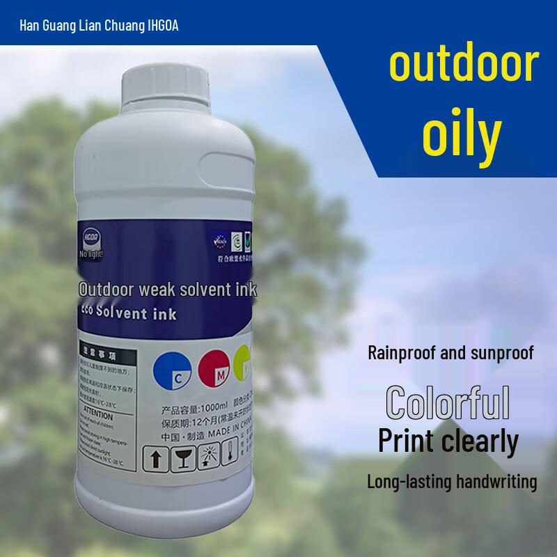 Hangguang Lianchuang Outdoor Mild Solvent Ink