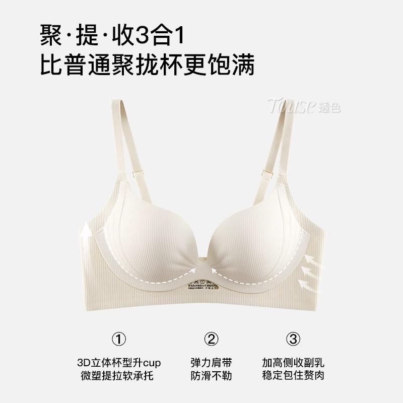 Traceless underwear Women's small breasts gather and show large breasts, pull and prevent sagging, no steel ring, comfortable bra, summer