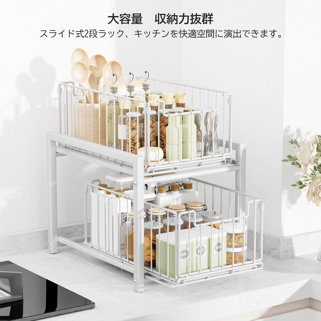 DAIWIN Under-Sink Storage Slide Rack, 2-Tier Shelf, 27cm Wide, with Drawer, Spice Storage Rack, Large Capacity Kitchen Storage Rack, Easy Assembly, Sp