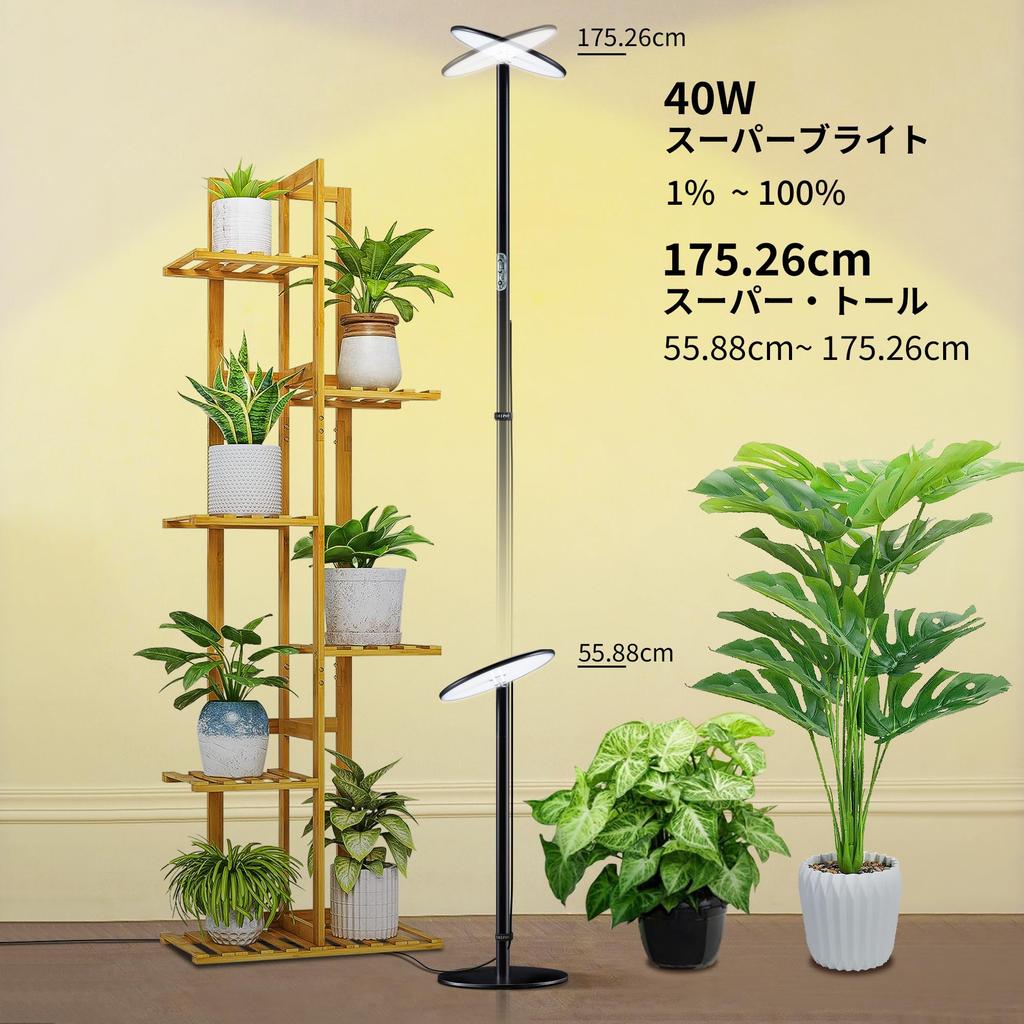 Chiphy LED Plant Grow Light, Adjustable Height 175cm for Indoor Plants, Suitable for Indoor Gardening, Aquatic Plants, and LargeSmall Plants