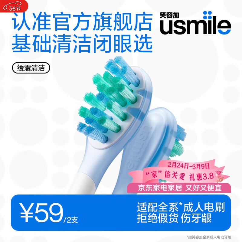 

Usmile Cushion Cleaning Toothbrush Heads