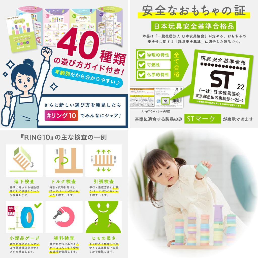 Puddy directly managed First time building RING10 Kingdom of building blocks Educational toys Wooden toys Woody Puddy 1 year old 2 year old [Woody