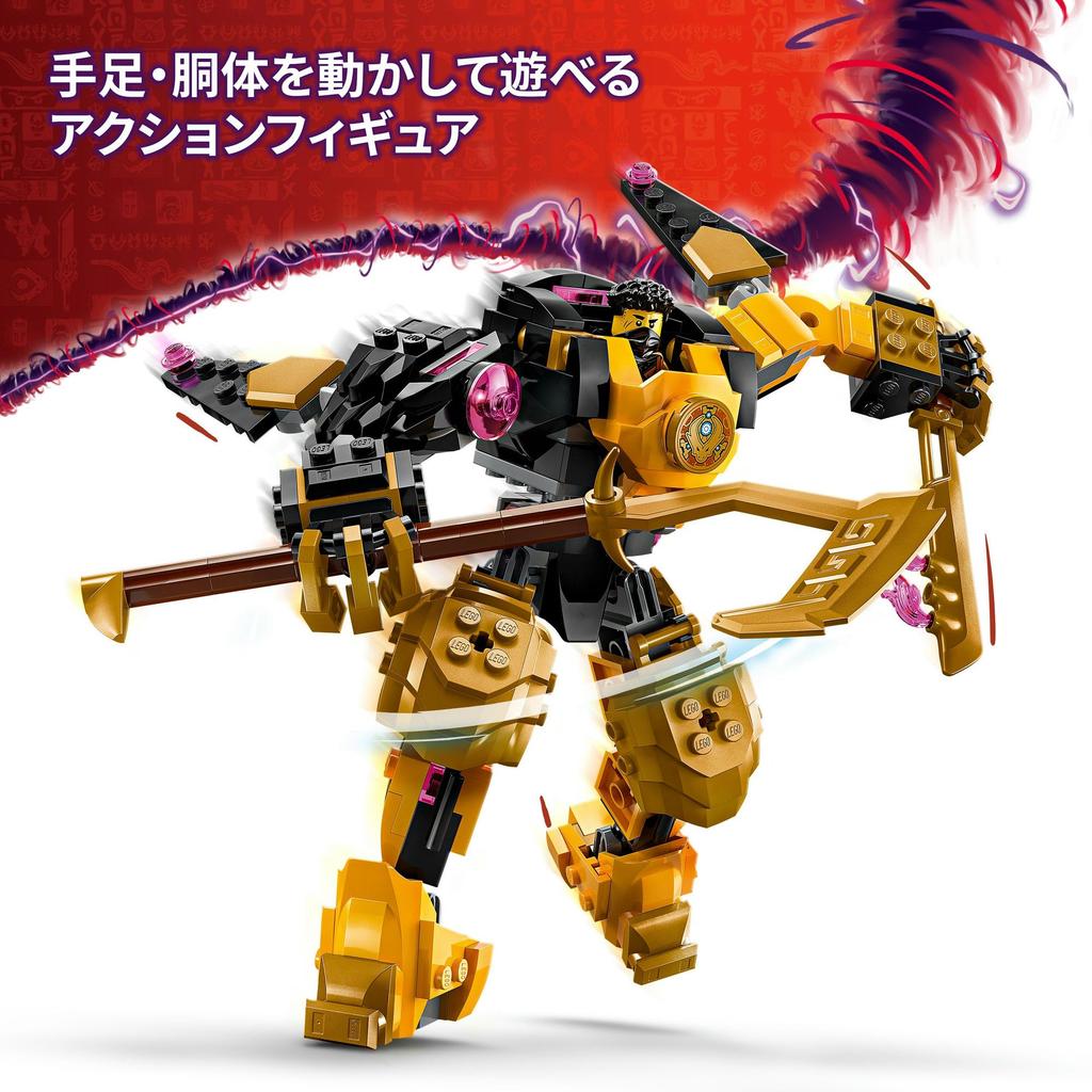 LEGO Ninjago Erin's Spinjitzu Mech Suit Toy - Birthday Present - Building Blocks - Boys, Girls, Children Ages 7, 8, 9 - Elementary School Students - P