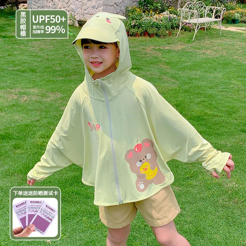 New children's sunscreen clothes, ice silk ice-feeling UV protection for boys, medium and older children, light and breathable sunscreen clothes