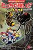 Kadokawa Manga Science Series: Which is Stronger?! SOS! Dangerous Creatures Rampage Set