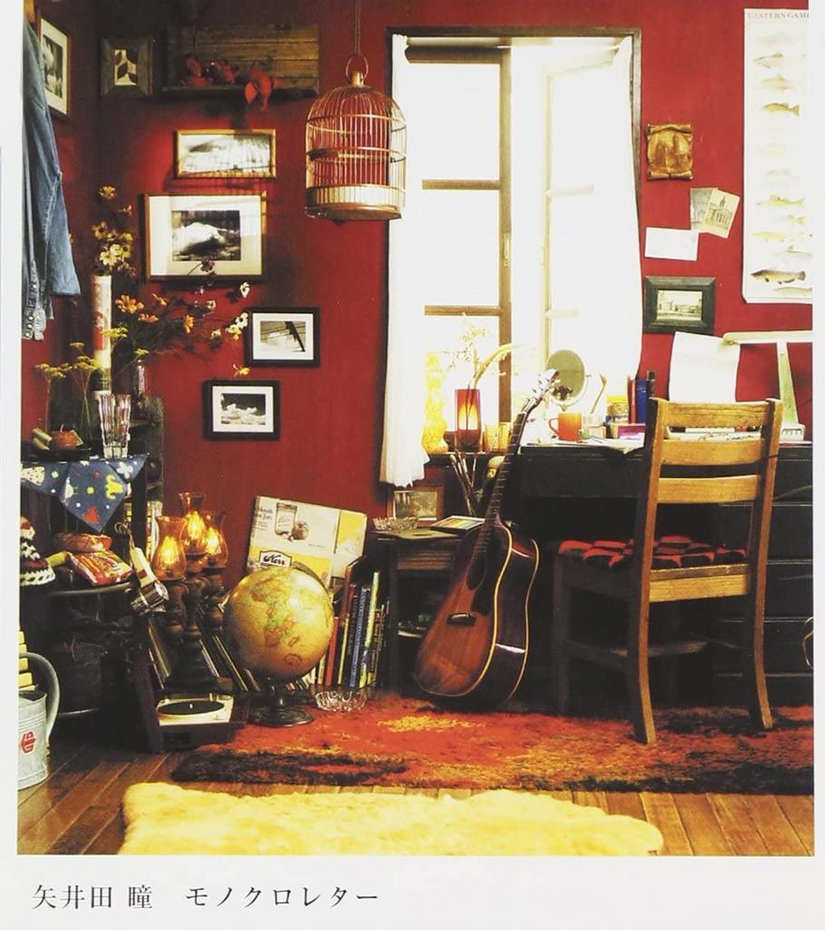 CD HITOMI YAIDA - Monochro Letter TOCT4788 Japan Japanese Pop/Rock Used