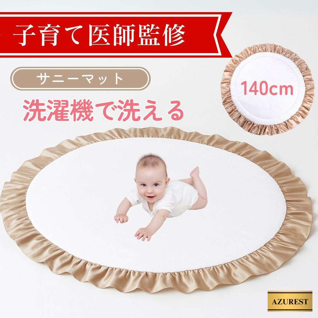 AZUREST Sunny Mat [Doctor-Approved] Long-Lasting 140cm Washable Baby Mat with Ruffles, Perfect for Baby Showers, Monthly Photos, and Birthday Photos.