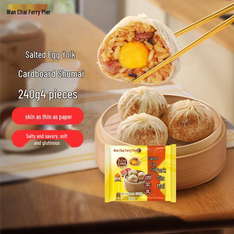 Wanzai Wharf Salted Egg Yolk Siu Mai