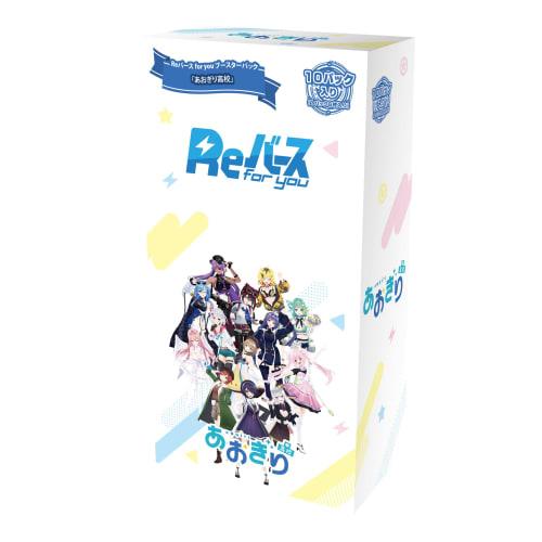 Rebirth for You Booster Pack "Aogiri High School" BOX