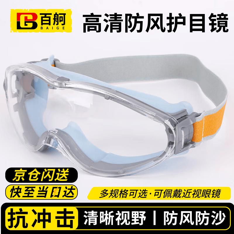 Anti-Fog Protective Safety Goggles