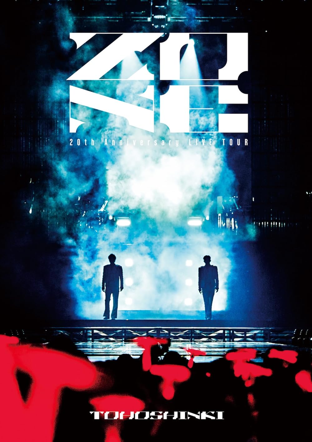 

TVXQ 20-летний юбилейный концертный тур DVD-набор TVXQ ~ZONE~ (2-дисковый (Совместимо со смартфоном)) (Обычное издание) - [DVD]