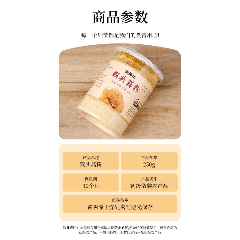 Lion's Mane Mushroom Powder 250g Natural Supplement for Digestion Energy Focus