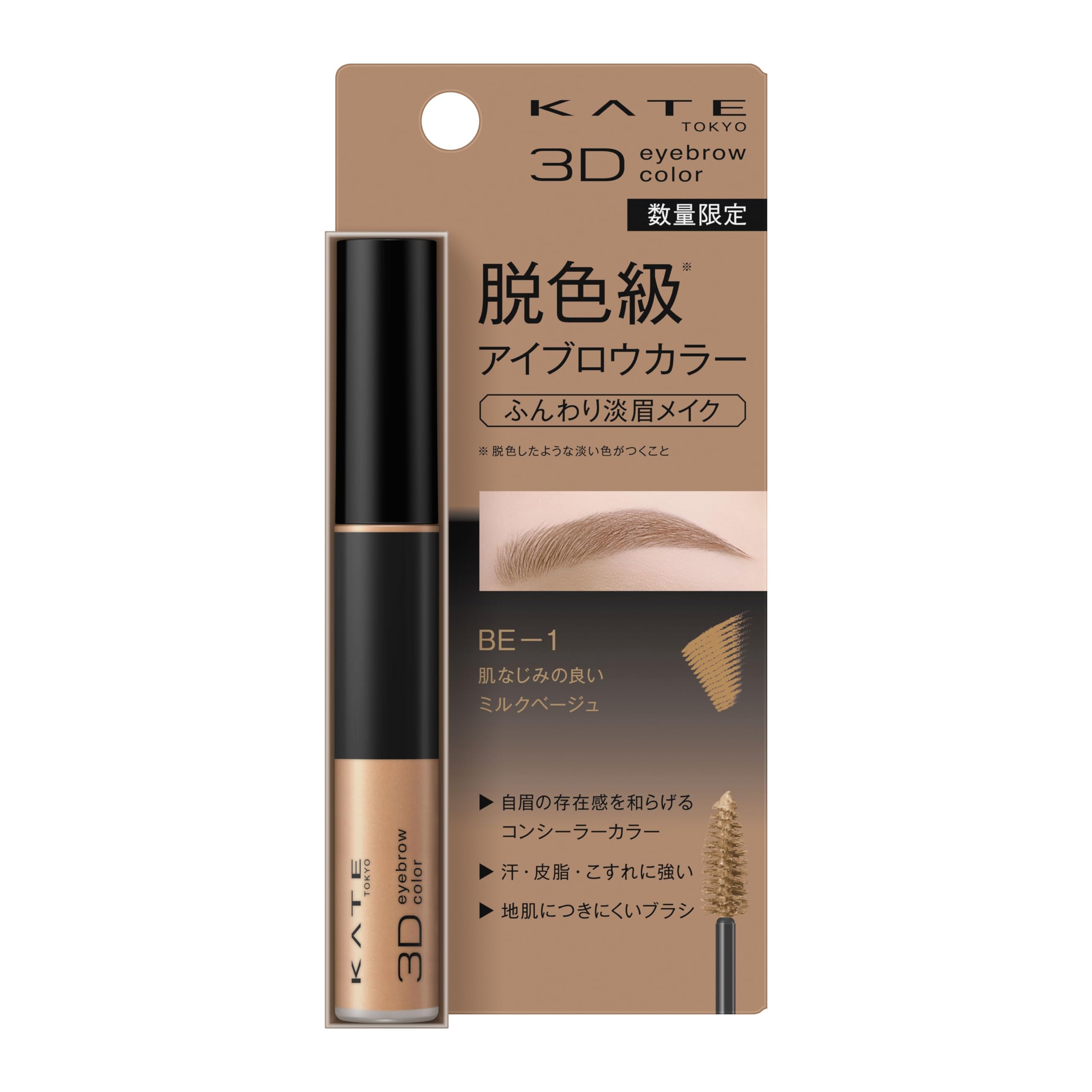 

Kate 3D Eyebrow Color N BE-1