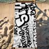 Alphabet Graffiti Muster Strandtuch für Kinder Badetuch Handtuch für den Pool Urlaubsgeschenk Picknicktuch Partygeschenk