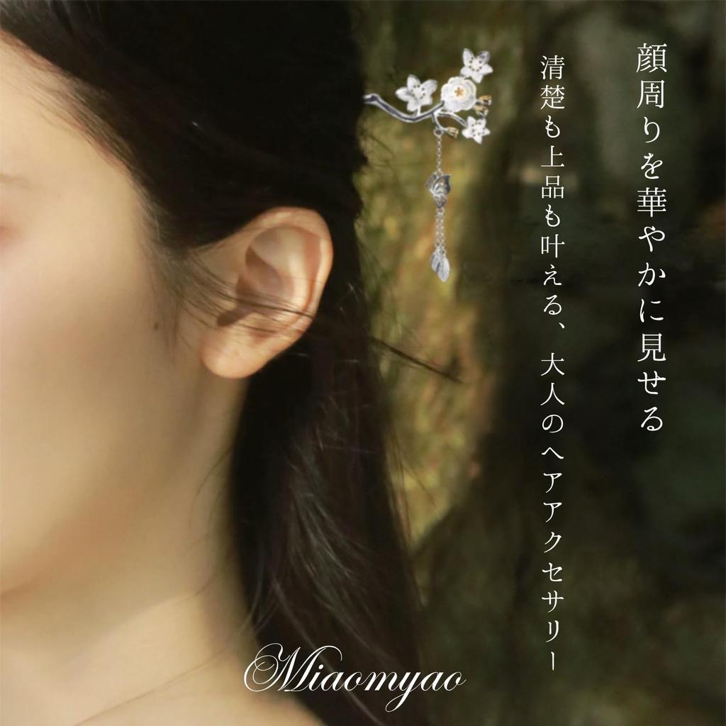 [Miaomyao] Kanzashi (Japanese hair ornament), single hair stick, for Japanese clothing, yukata, kimono, antique silver, flower, bauhinia, hair