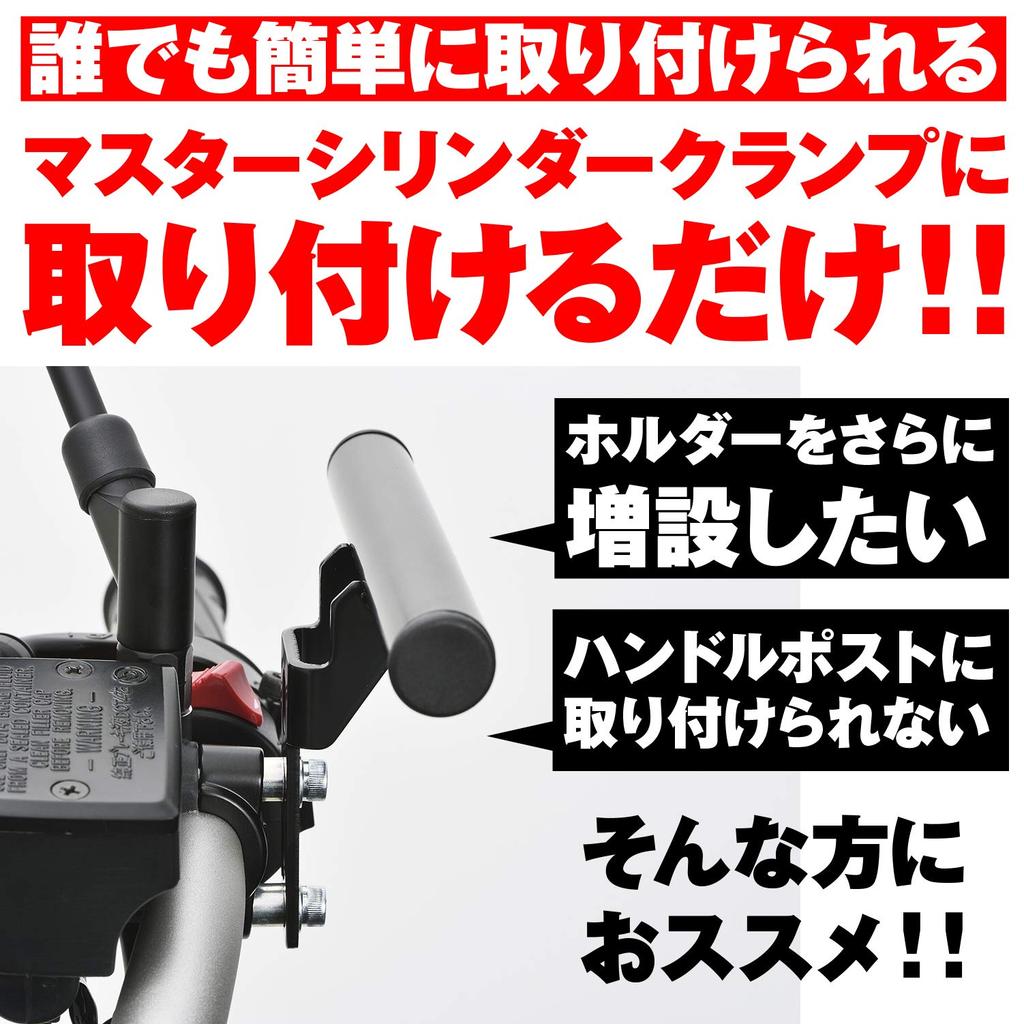 Daytona Motorcycle Holder for Master Standard 77435 Multi-Bar Cylinders, (155mm), Black,