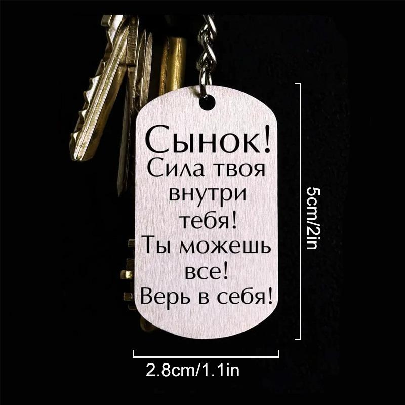 1Pc Engraved Keychain Commemorative Gift Pendant Simple Style Stainless Steel Fashion Accessories Russian Keychain