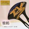 Dento Honpo Lacquerware Kanzashi by Featuring Authentic Lacquerware by Yamanaka Available In and This Kanzashi Features a Ginkgo Leaf Perfect for