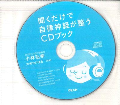 CD HIROYUKI KOBAYASHI  Kiku Dake De Jiritsu Shinkei Ga Tot ASCOM001 ASCOM 2014 Japan Soundtracks  Musicals Used