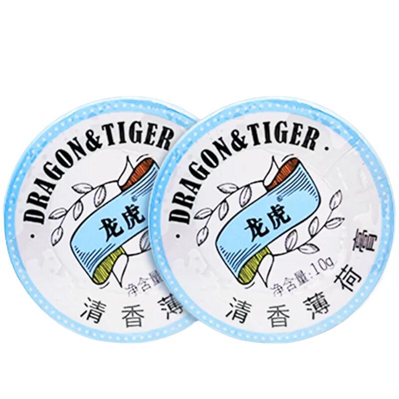 Longhu Peppermint Balm