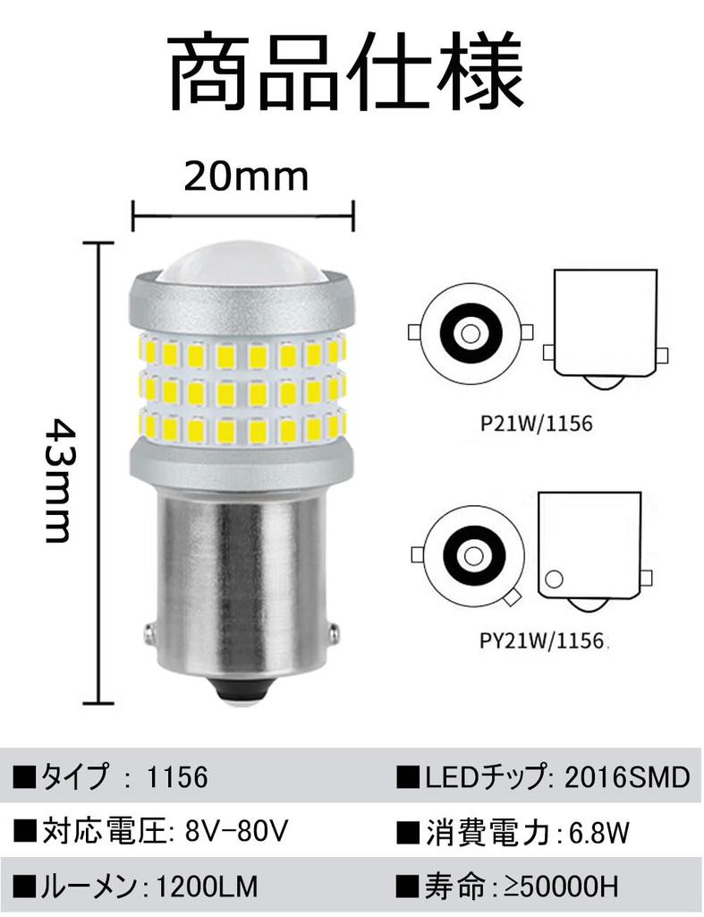 S25 Single Ball Back Lamp, 1156 BAU15S, PY21W, Different Pin Angle, 150° LED Light,