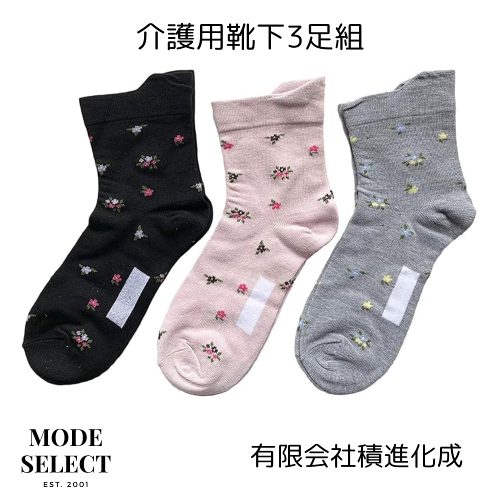 Pflegeleicht anzuziehen mit einem lockeren elastischen Baumwoll-Weitbund Geeignet für Pflegeheime und 3er-Set C73 Damen-Socken, Hand, Bündchen, Mischung, Öffnung,