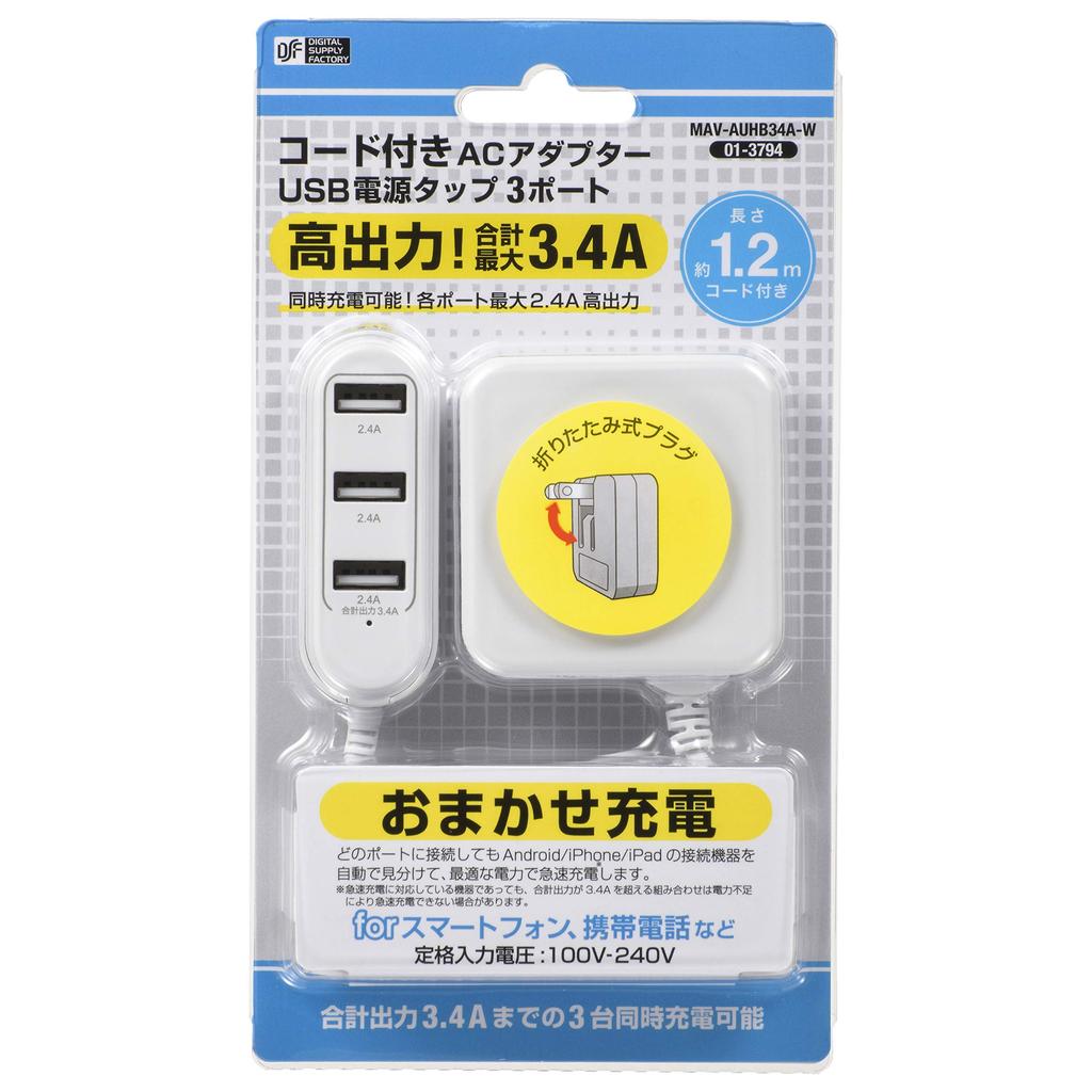 OHM Electric Corded AC USB Power 3 Adapter, Strip, Ports, MAV-AUHB34A-W, 01-3794