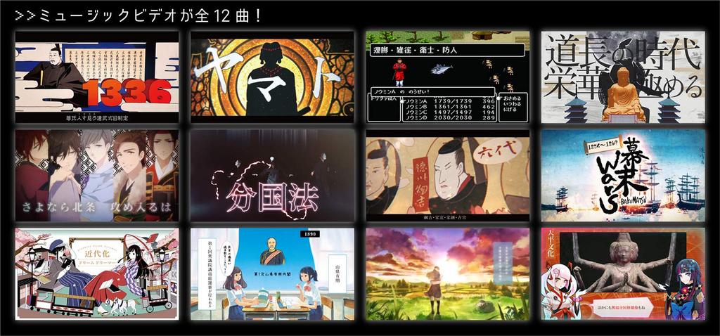 Learn High School Japanese History with Vocaloid (MUSIC STUDY PROJECT)