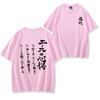 Unisexs Fashion Printed Tshirt Round Neck Comfortable Short Sleeve Sports Casual Trend Unisexs Size Tshirt
