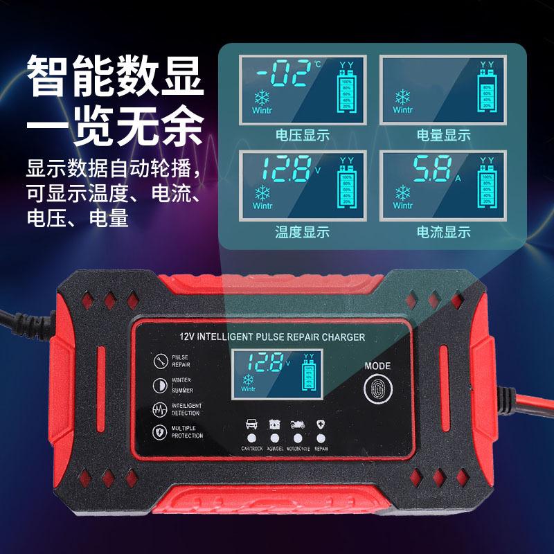 12V6A Intelligent Pulse Charger for Maintenance-Free Motorcycle and EV Batteries