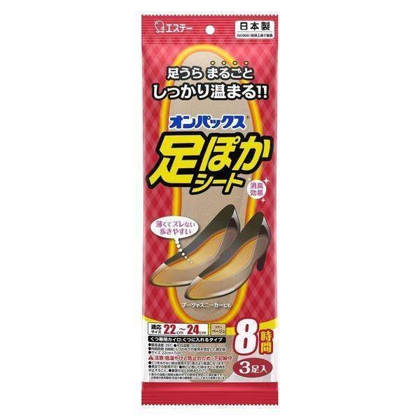 ST Onpacks Foot Hot Packs 8 Hours Hot Insoles 22cm25cm