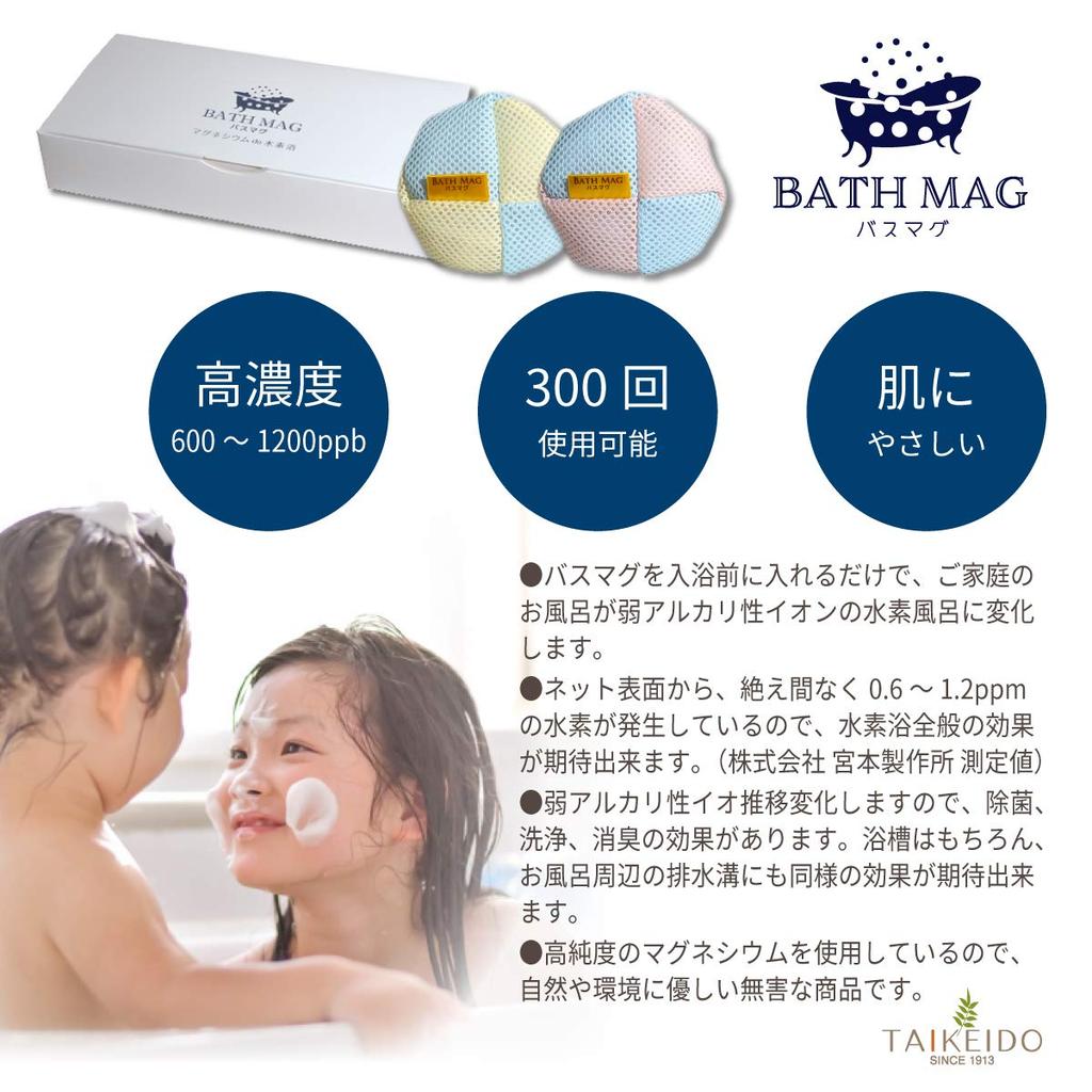 Miyamoto Seisakusho Bath Purity Alkaline Ion Bath Magnesium Bath Additive Mug, 99.95% Additive, 300g,