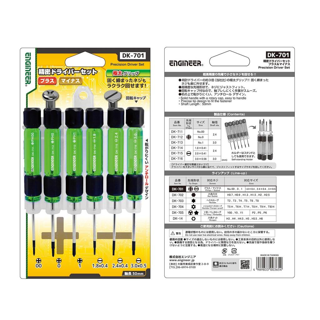 ENGINEER Precision Screwdriver Set, 6-Piece Set, DK-701