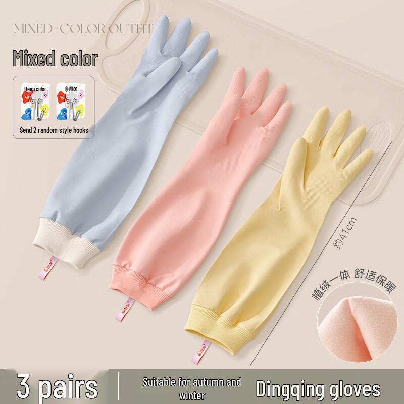 Zhuchuang Jingpin HC Household Fleece-Lined Thickened Dishwashing Gloves (3 Pairs)