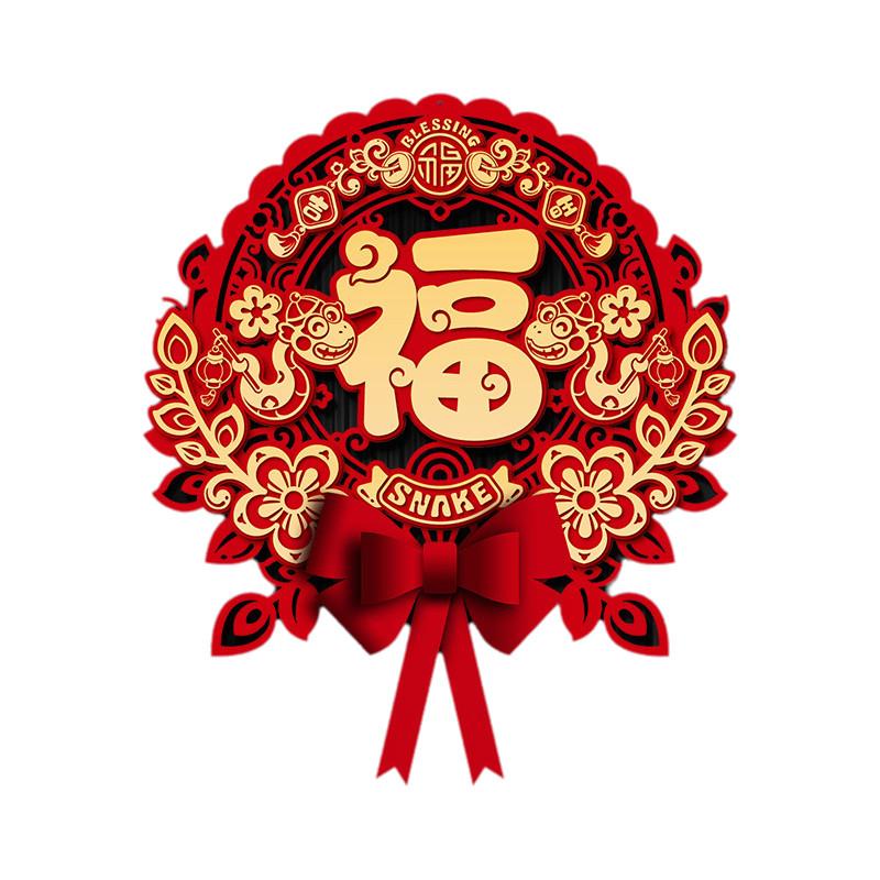 Traditional Snake Year Window Flower Fu Character Door Sticker Festive Decor