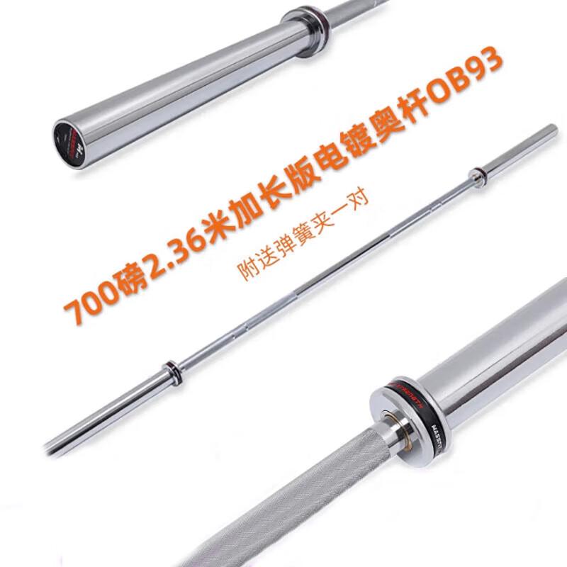 Massfit Straight Olympic Barbell Bar