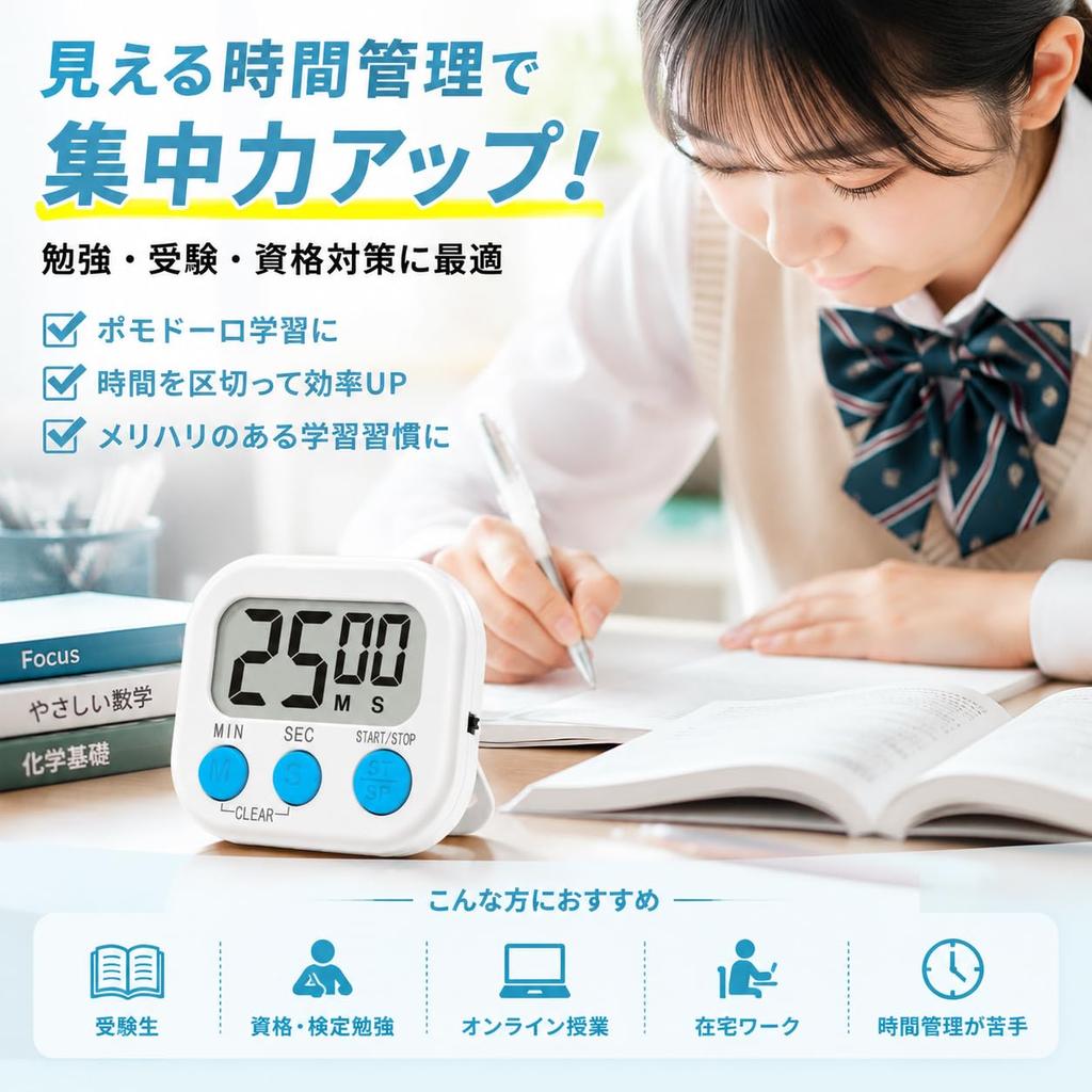 [Large Display] Digital Kitchen Timer, Magnetic, 99 minutes 59 seconds, ForwardReverse Counting, Memory Function, Large LCD Screen, Stand & Wall