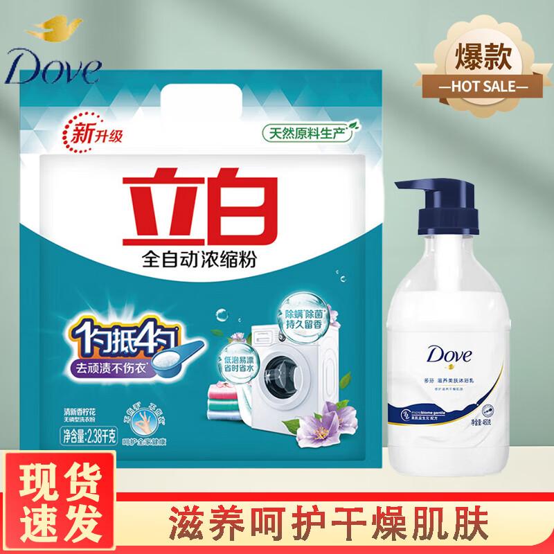 

Dove Shower Gel & Liby Laundry Powder Bundle