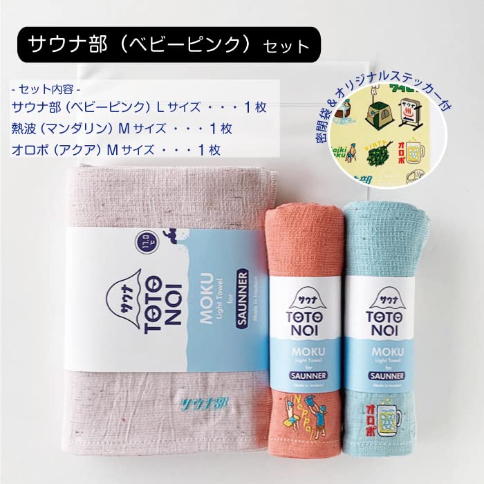 Kontex Sauna MOKU (58507-90) Set of 1 Large and 2 Medium Sauna Signs: Blue Cold Bath, Yellow Sauna Sign, and Mandarin Heat Wave Sign