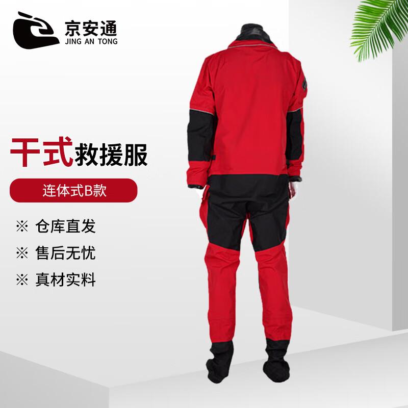 Jingan Tong Dry Rescue Suit
