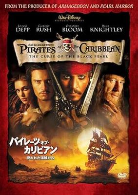 DVD  - Pirates of the Caribbean: The Curse VWDS2203 Japan Movies & DVD Used