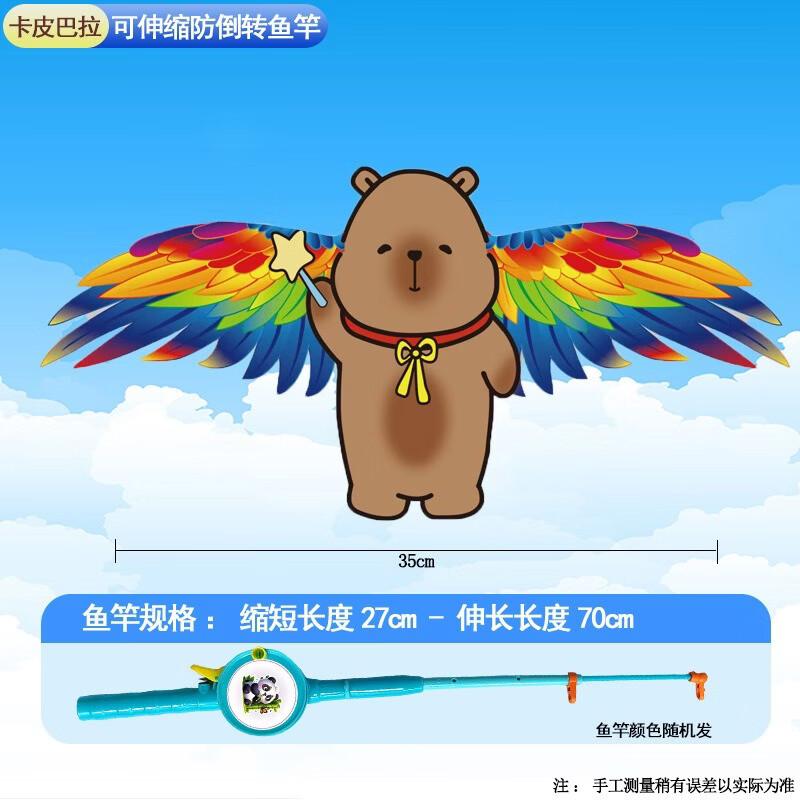 Children s Handheld Fishing Rod Kite