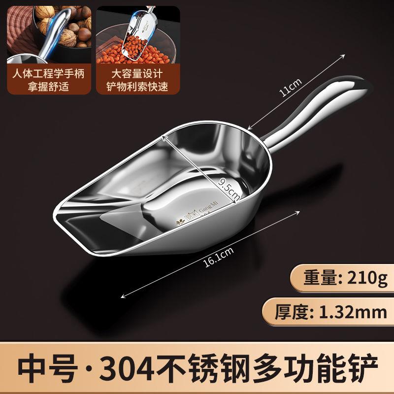 304 Stainless Steel Ice Shovel Simplicity Household Thickened Multi-purpose Rice Spoon Tea Food Flour Shovel Popcorn Flat Spoon