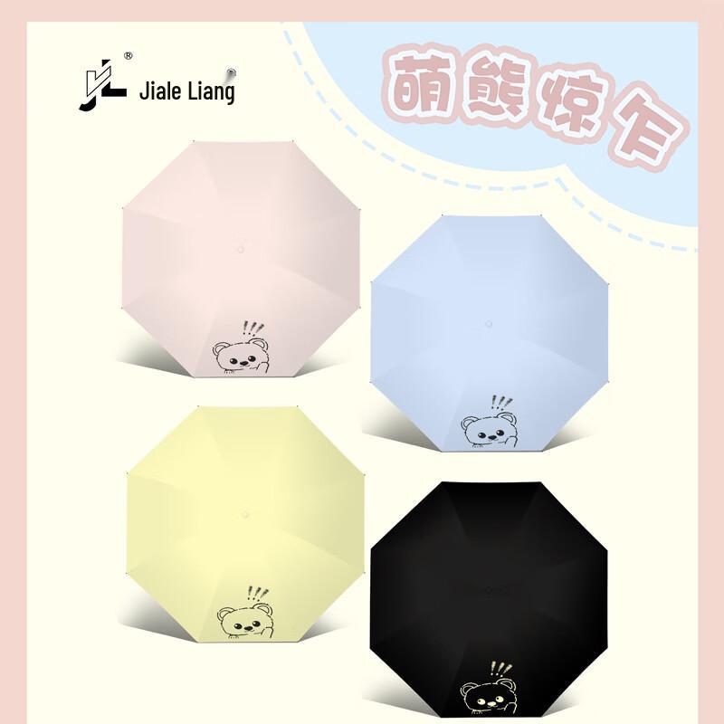 Jiale Cute Bear Compact UV Protection Umbrella