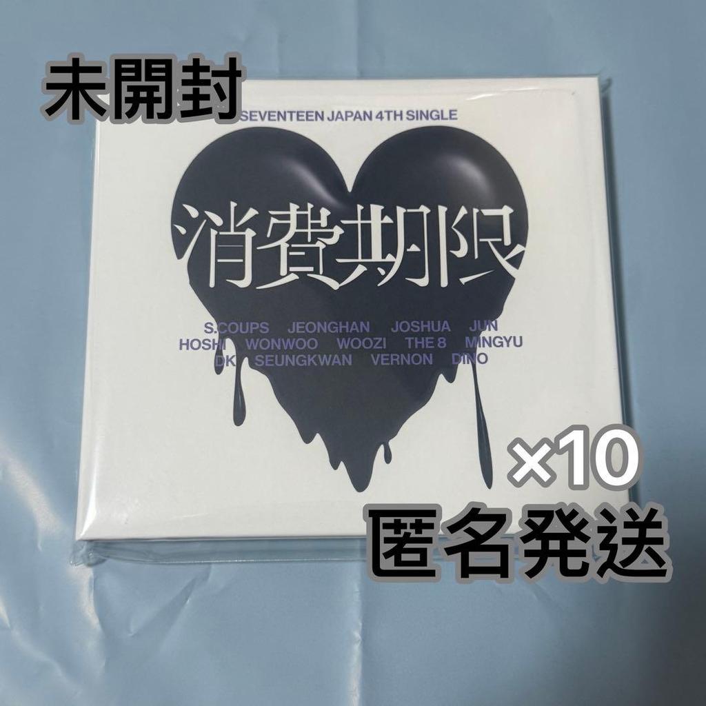 [USED] SEVENTEEN Seventeen Expiration Date First Press Limited Edition A Edition 10 pieces